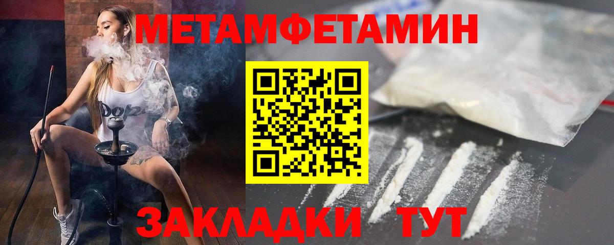 АМФЕТАМИН 97% Новоалтайск