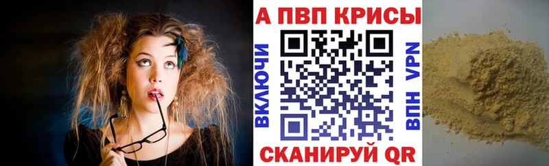 Alpha PVP Соль  Новоалтайск 