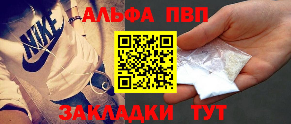 A PVP Crystall Новоалтайск