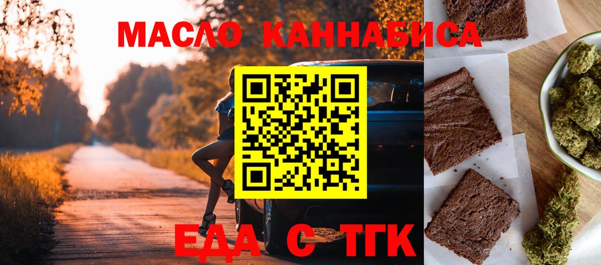 Canna-Cookies марихуана  Вход с VPN  Новоалтайск 