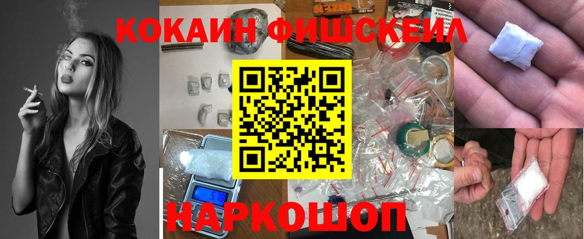 COCAIN 99% Новоалтайск
