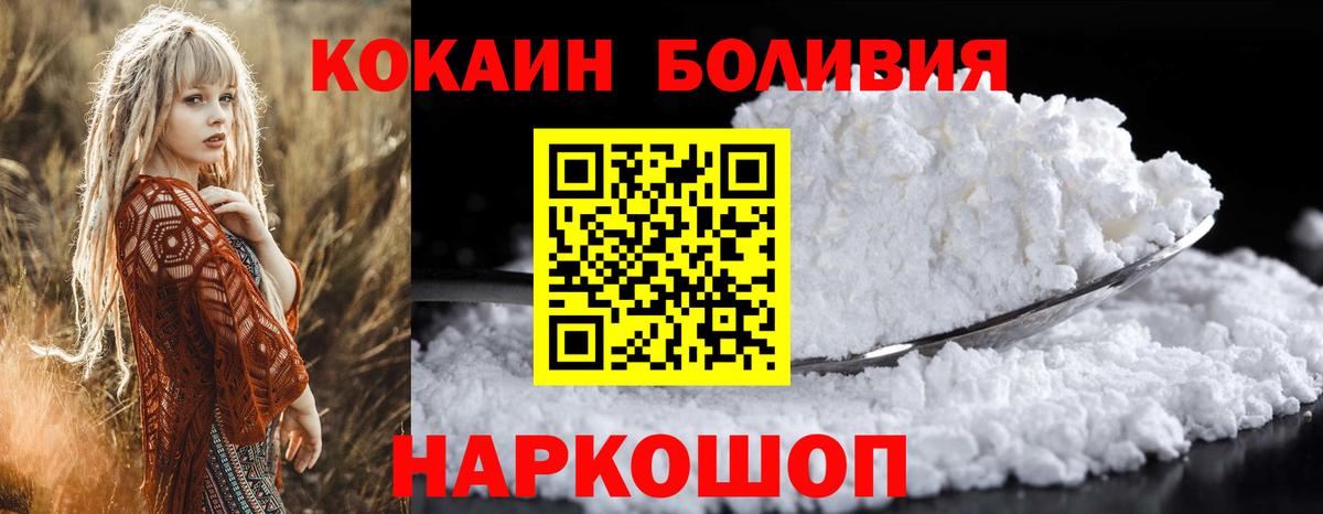 КОКАИН Боливия  Кокаин  Новоалтайск  Вход с VPN  Кокаин 99% 