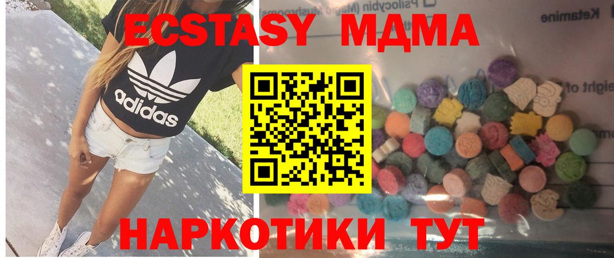 Ecstasy 300 mg Новоалтайск