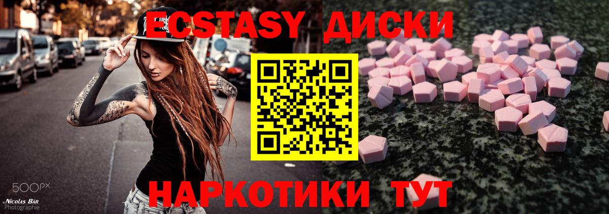 Ecstasy таблы  Экстази 250 мг  что такое наркотик  Новоалтайск    онион  Вход с VPN 