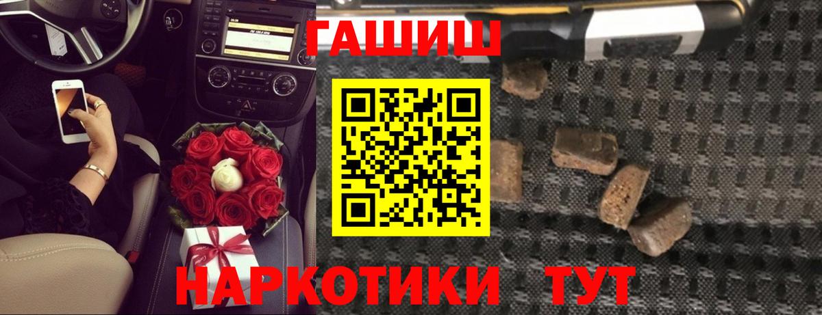 Гашиш VHQ Новоалтайск