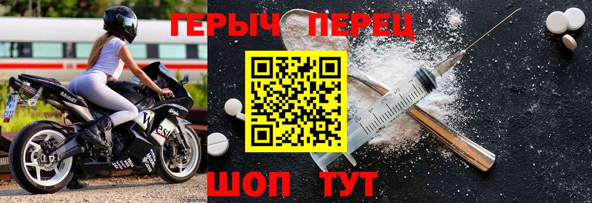 Героин Heroin Новоалтайск