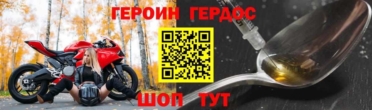 Героин гречка  Вход с VPN  Новоалтайск 