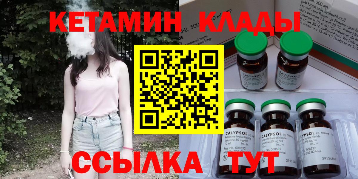 КЕТАМИН VHQ  Вход с VPN  КЕТАМИН VHQ  Новоалтайск 