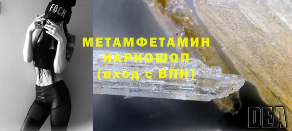 метамфетамин Вяземский