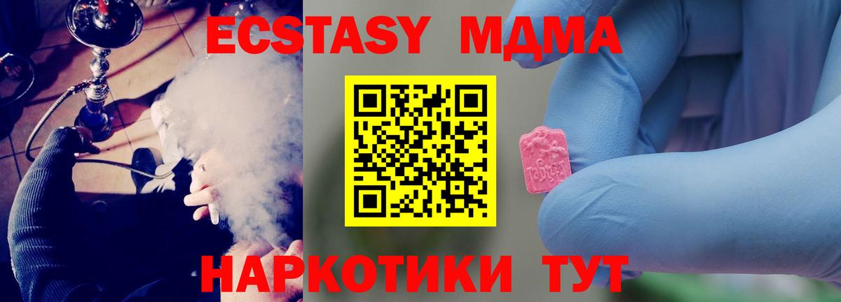 МДМА Molly  MDMA  MDMA crystal  Новоалтайск  Вход с VPN 