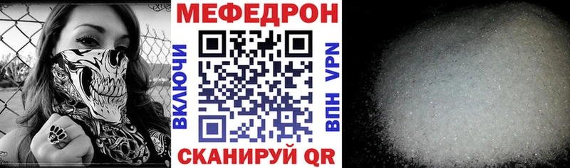 МЯУ-МЯУ мука наркотики Новоалтайск