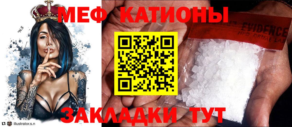 МЕФ  МЕФ  Новоалтайск  Вход с VPN  МЕФ mephedrone 