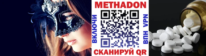 Метадон VHQ  кракен онион  Новоалтайск 