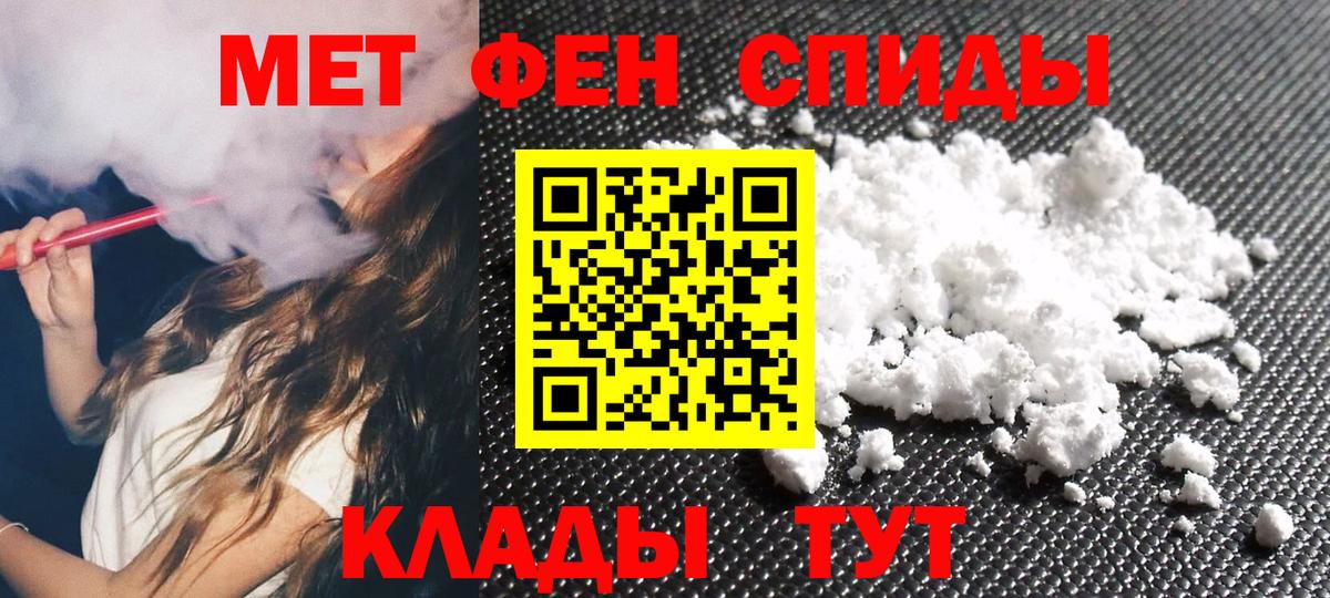 Новоалтайск  МЕТАМФЕТАМИН винт  МЕТАМФЕТАМИН винт  Вход с VPN 
