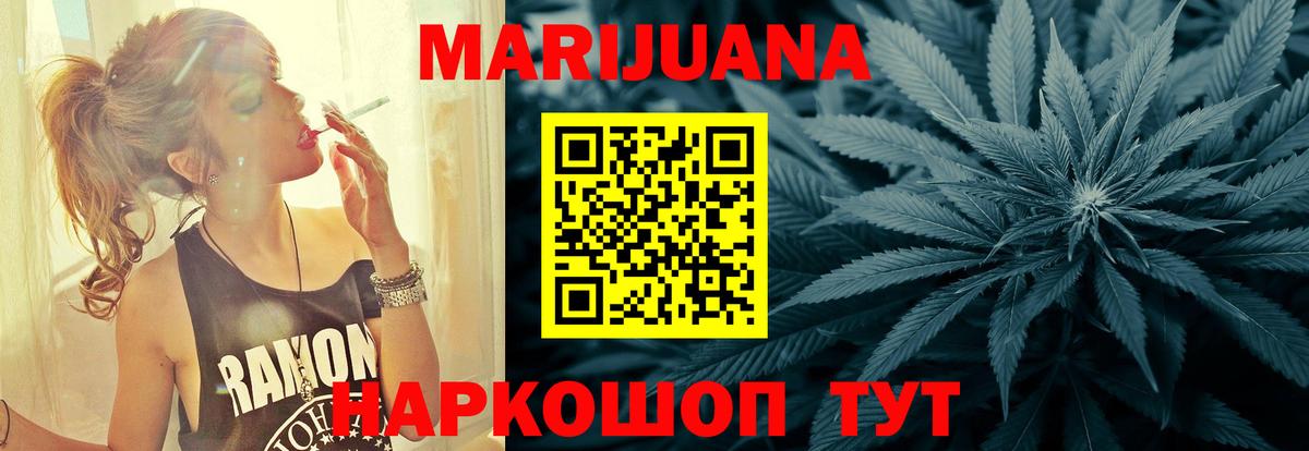 МАРИХУАНА конопля  Вход с VPN  Шишки марихуана сатива  Новоалтайск 